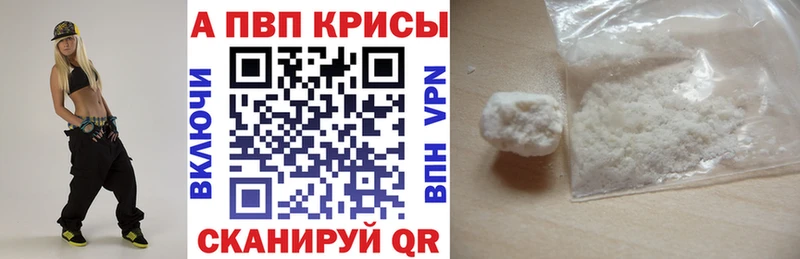 Alpha-PVP Crystall  Купить закладки  Кунгур 