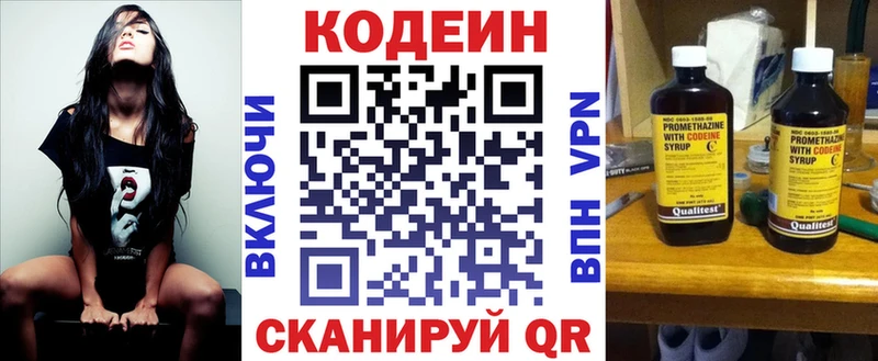 Кодеиновый сироп Lean Purple Drank  Купить где  Кунгур 