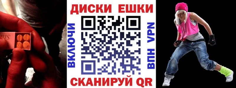 Купить закладки  Кунгур  ЭКСТАЗИ mix 