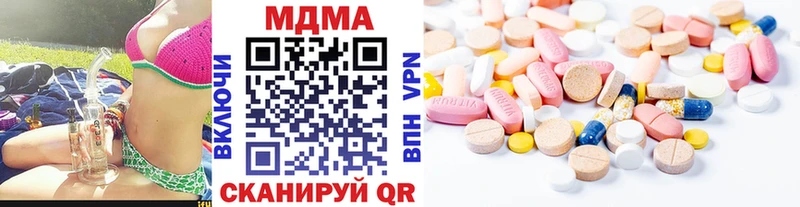 MDMA кристаллы  Купить закладки  Кунгур 