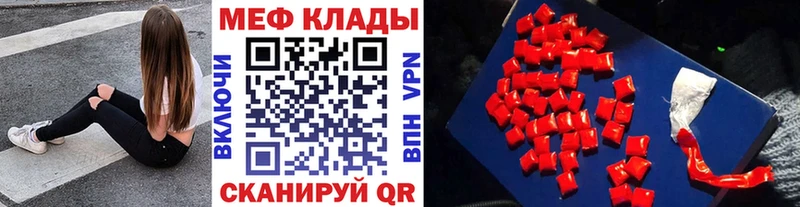 Мефедрон мяу мяу  Купить закладки  Кунгур 
