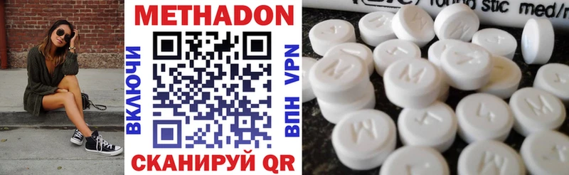 Купить где  Кунгур  МЕТАДОН methadone 